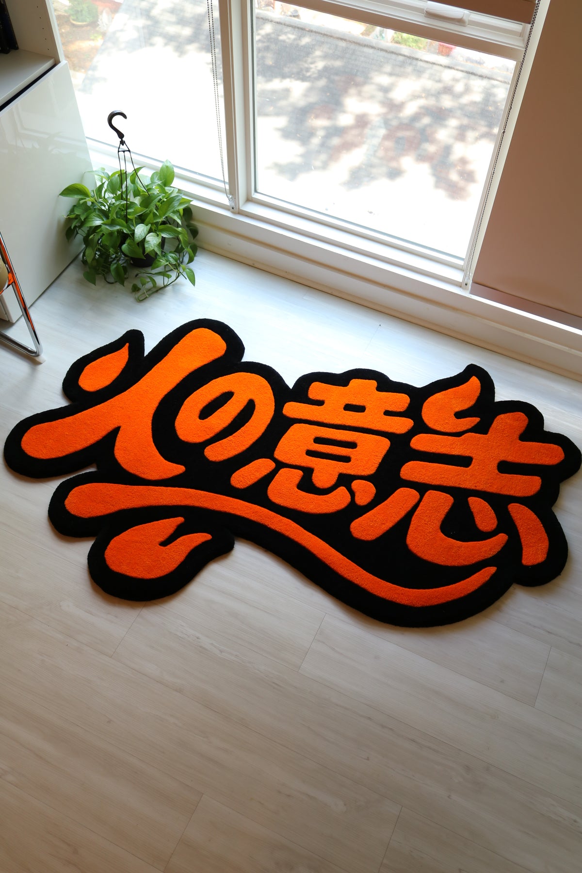 HINOISHI Will of Fire (火の意志) Naruto anime rug