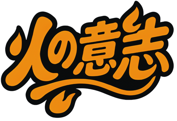 Hinoishi